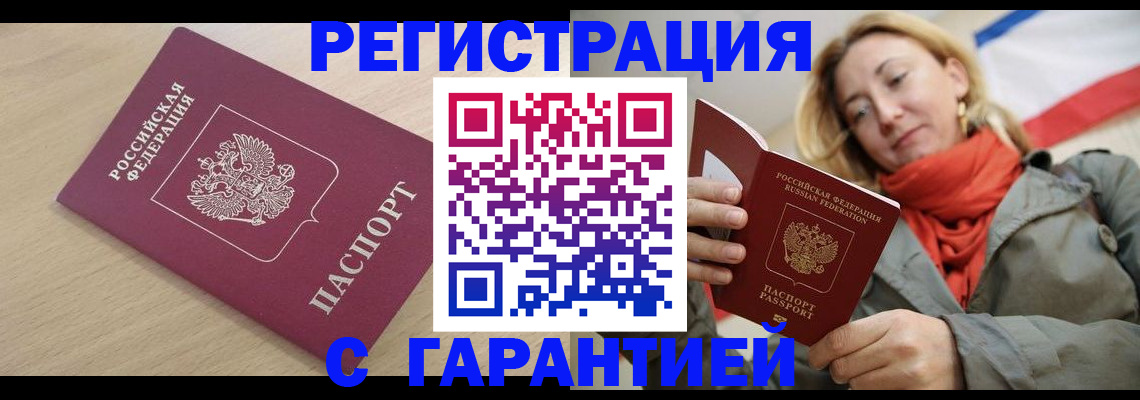 прописка регистрация в Кремёнках